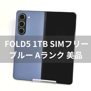 Galaxy Z Fold 5 Cream 512GB 香港版 + ケース2種 Galaxy Z Fold 5 Cream 512GB 香港版 + ケース2種