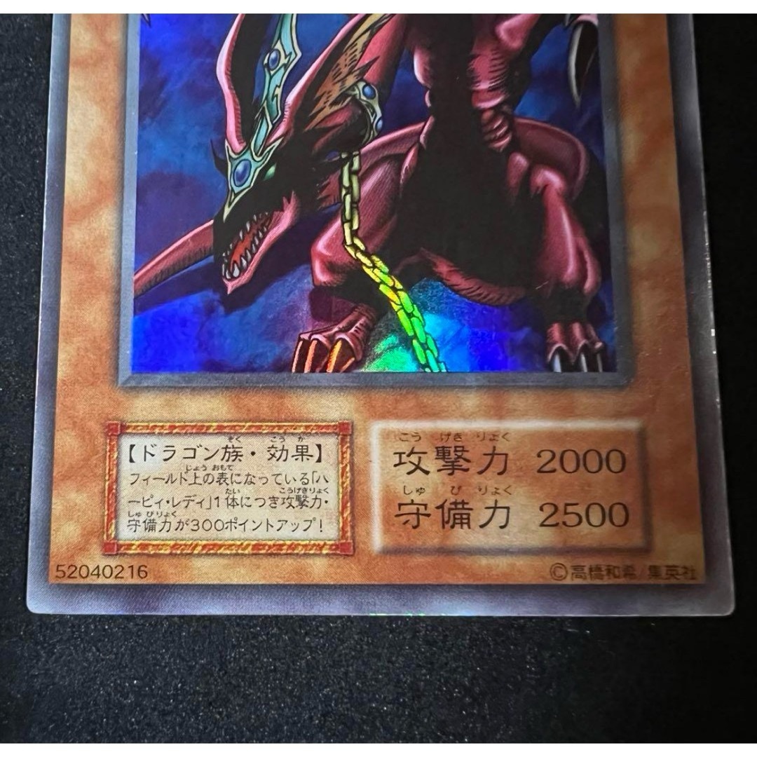 遊戯王カード ハーピィズペット竜 遊戯王カード ハーピィズペット竜