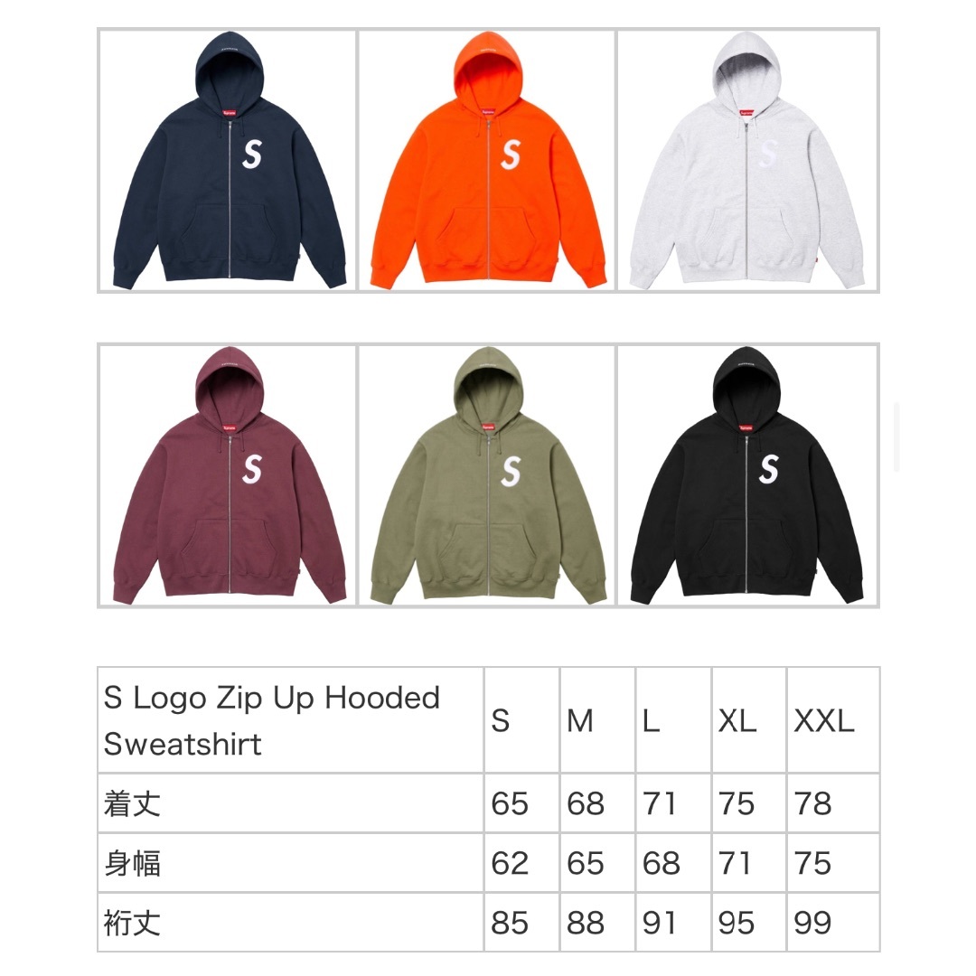 Supreme - Supreme S Logo Zip Up Hooded Sweatshirt の通販 by