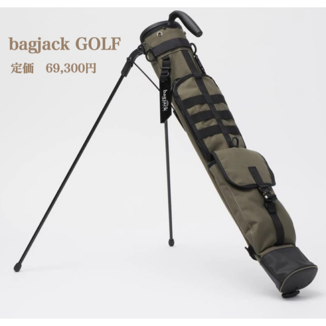 新品【bagjack GOLF】バッグジャックゴルフ セルフ スタンド 新品【bagjack GOLF】バッグジャックゴルフ セルフ スタンド