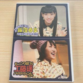 モーニング娘。 - モー娘。 5期メンバーFCイベント ごきげん4 モーニング娘。 - モー娘。 5期メンバーFCイベント ごきげん4