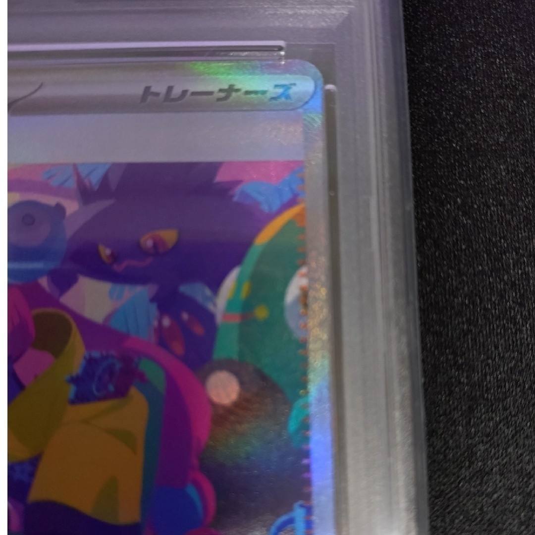 ポケモンカード ナンジャモSAR psa10 ポケモンカード ナンジャモSAR psa10