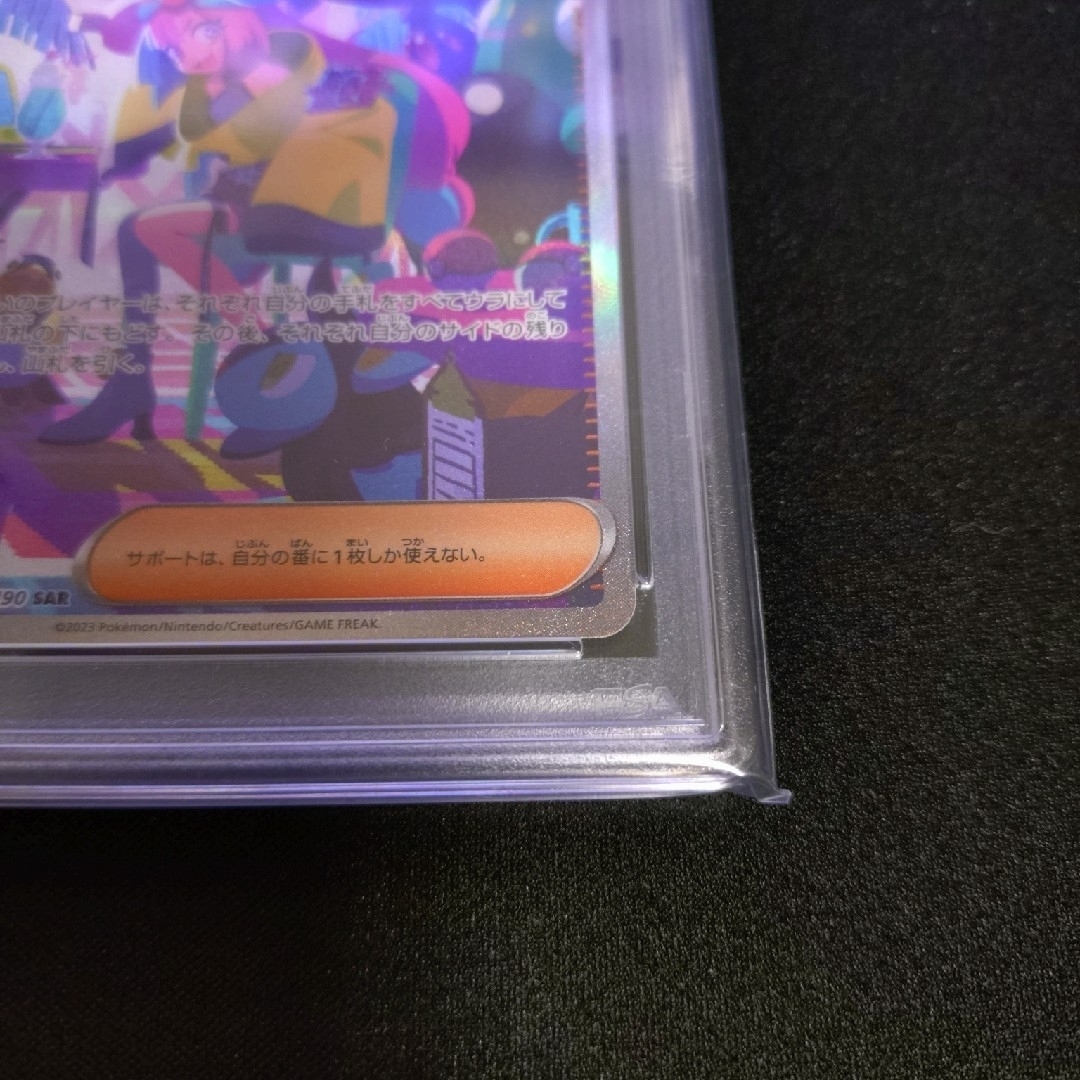 ポケモンカード ナンジャモSAR psa10 ポケモンカード ナンジャモSAR psa10