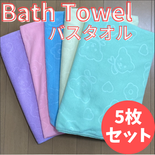 バスタオル　フェイスタオル　まとめ売り　5枚セット　大判　吸水　速乾　新品未使用(タオル/バス用品)