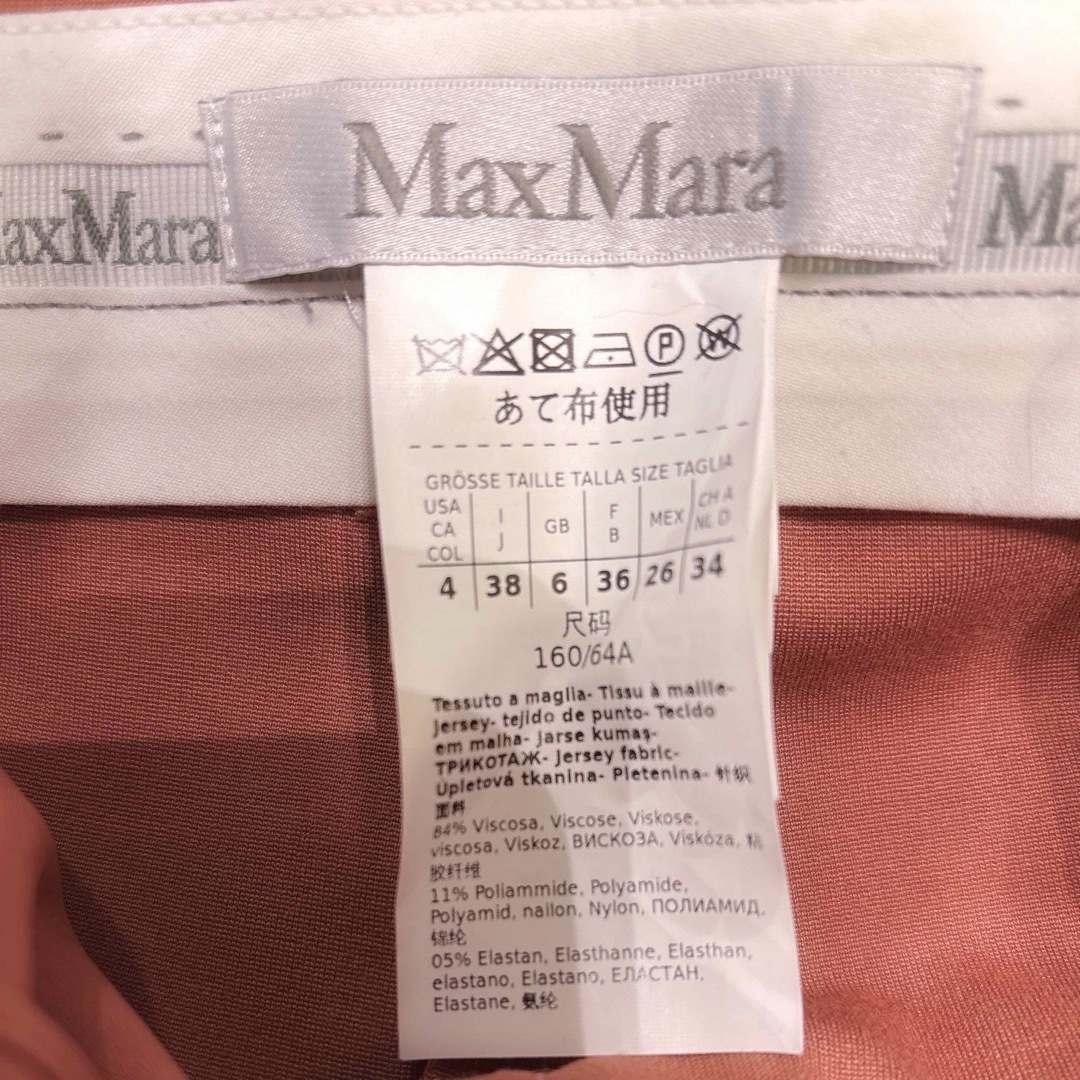 Max Mara/マックスマーラ ビスコース ジャージー クロップド Max Mara/マックスマーラ ビスコース ジャージー クロップド
