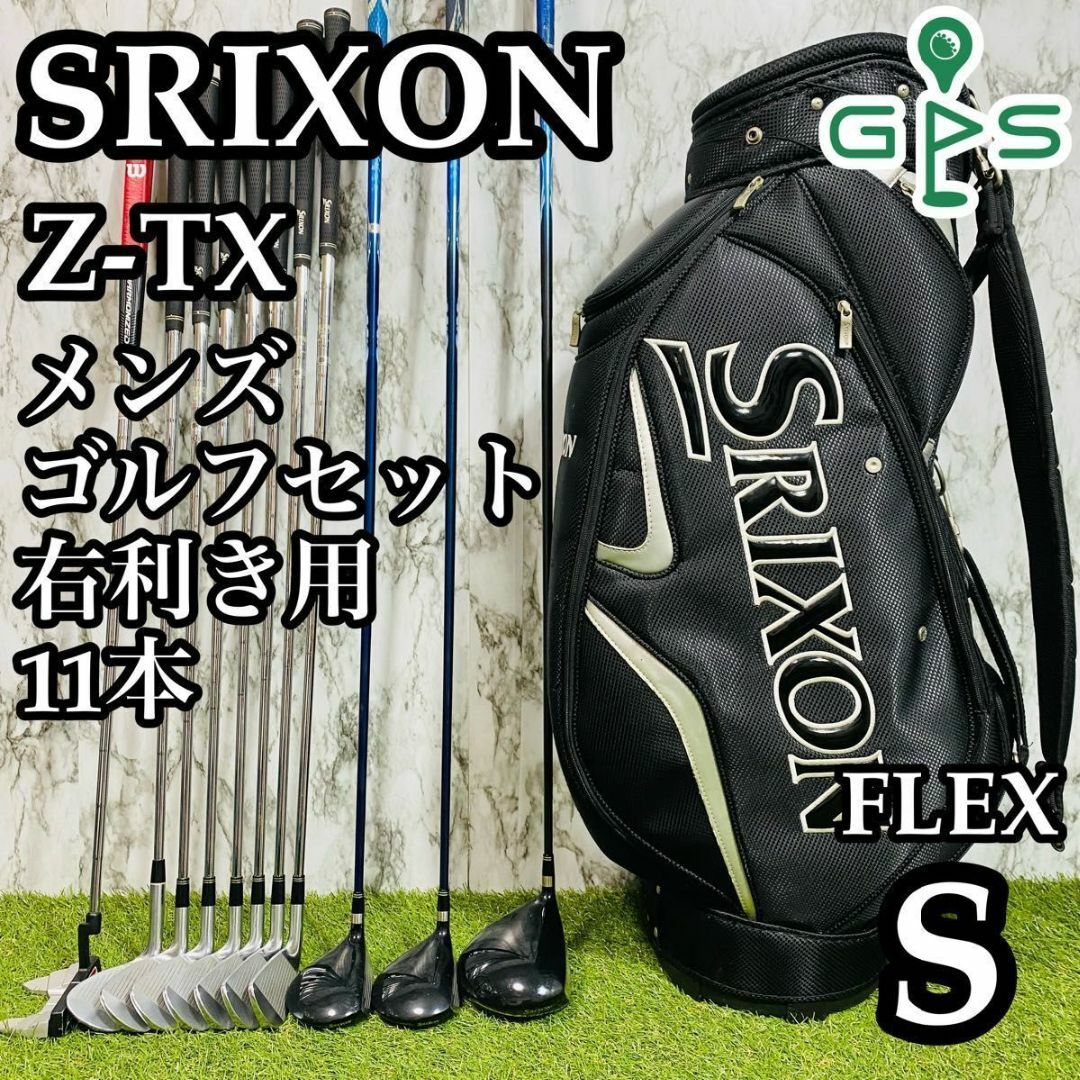 良品】初心者推奨 スリクソン Z-TX メンズゴルフセット 11本 S 良品】初心者推奨 スリクソン Z-TX メンズゴルフセット 11本 S