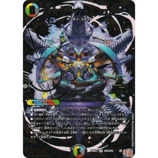 【ボーダーレス】デュエルマスターズ DM24EX3 OR5/OR5 悪魔世界ワルドバロム (OR オーバーレア) 刺激爆発デュエナマイトパック (DM24-EX3)(シングルカード)