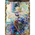 絶海の虎将 ティガウォック 24EX3 SR SP1/SP6 金トレ 金トレジャー】デュエルマスターズ DM24EX3 SP1/SP6 絶海の虎将