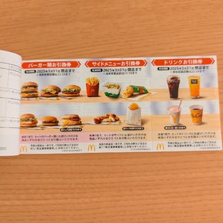 マクドナルド(マクドナルド)のマクドナルド　株主優待券　1シート(フード/ドリンク券)