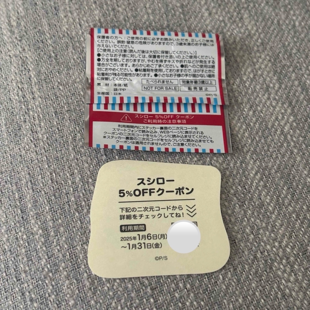 パペットスンスン スンスン ゾンゾン スシロー 指人形 ガチャ 指人形マスコット エンタメ/ホビーのアニメグッズ(キーホルダー)の商品写真