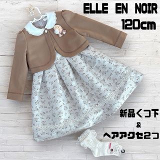 ELLE(ドレス/フォーマル)のフリマアイテム一覧 ELLE(ドレス/フォーマル)のフリマアイテム一覧