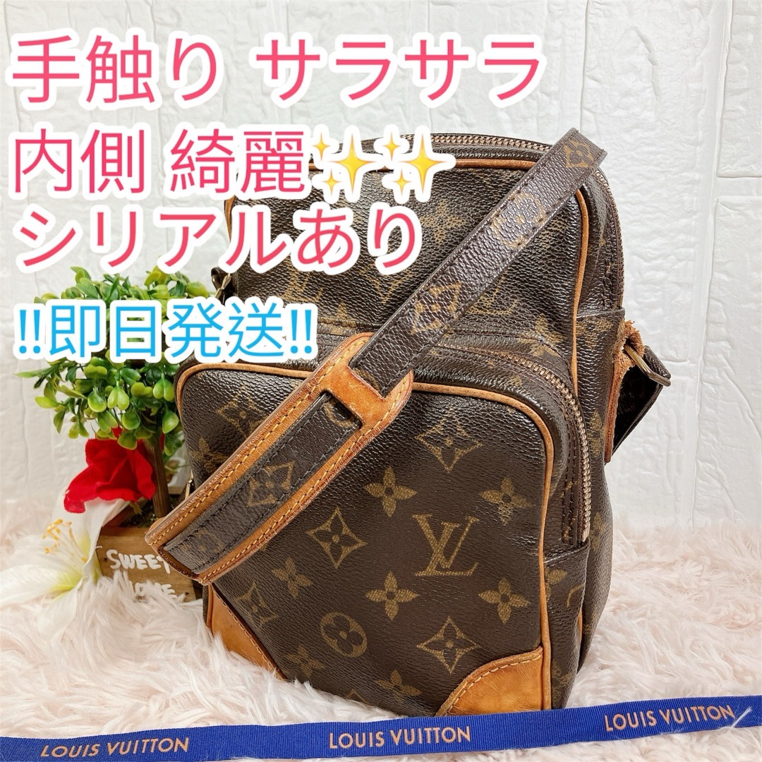 LOUIS VUITTON - 鑑定済み ルイヴィトン アマゾン ショルダー LOUIS VUITTON - 鑑定済み ルイヴィトン アマゾン ショルダー