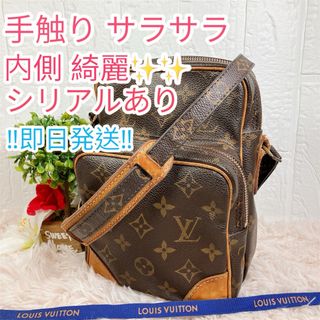 LOUIS VUITTON - 鑑定済み ルイヴィトン アマゾン ショルダー LOUIS VUITTON - 鑑定済み ルイヴィトン アマゾン ショルダー