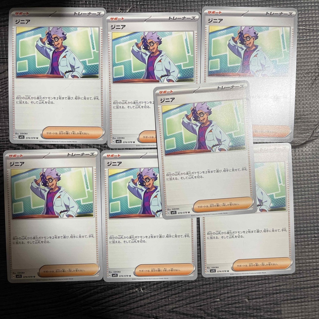 ポケモン(ポケモン)のジニア7枚セット エンタメ/ホビーのトレーディングカード(シングルカード)の商品写真