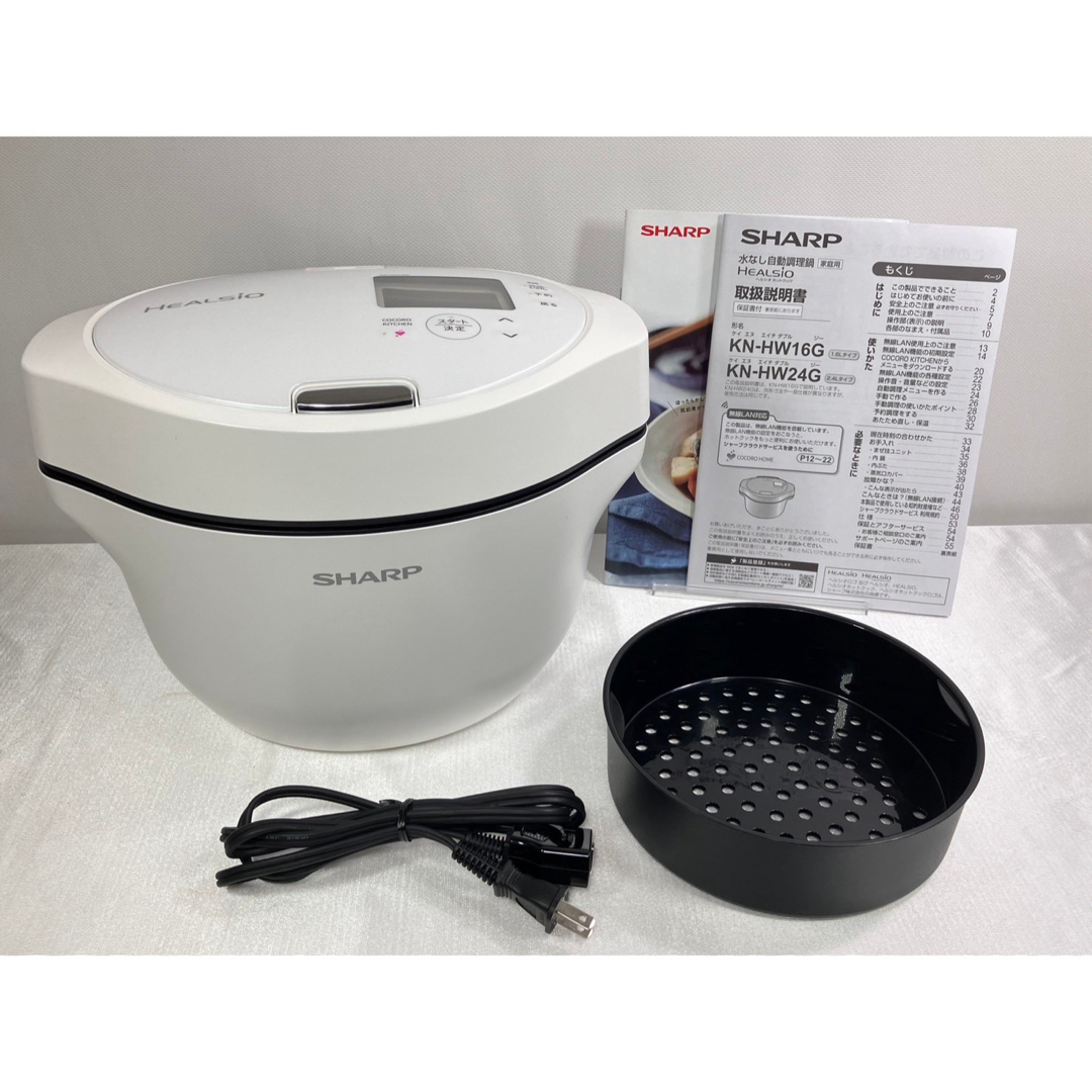 SHARP◇自動調理鍋 ヘルシオ 盛り上がら ホットクック KN-HW16G SHARP◇自動調理鍋 ヘルシオ 盛り上がら ホットクック KN-HW16G