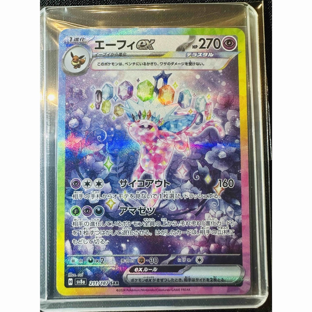 ポケモン - 【美品】ポケモンカード テラスタルフェス エーフィex SAR