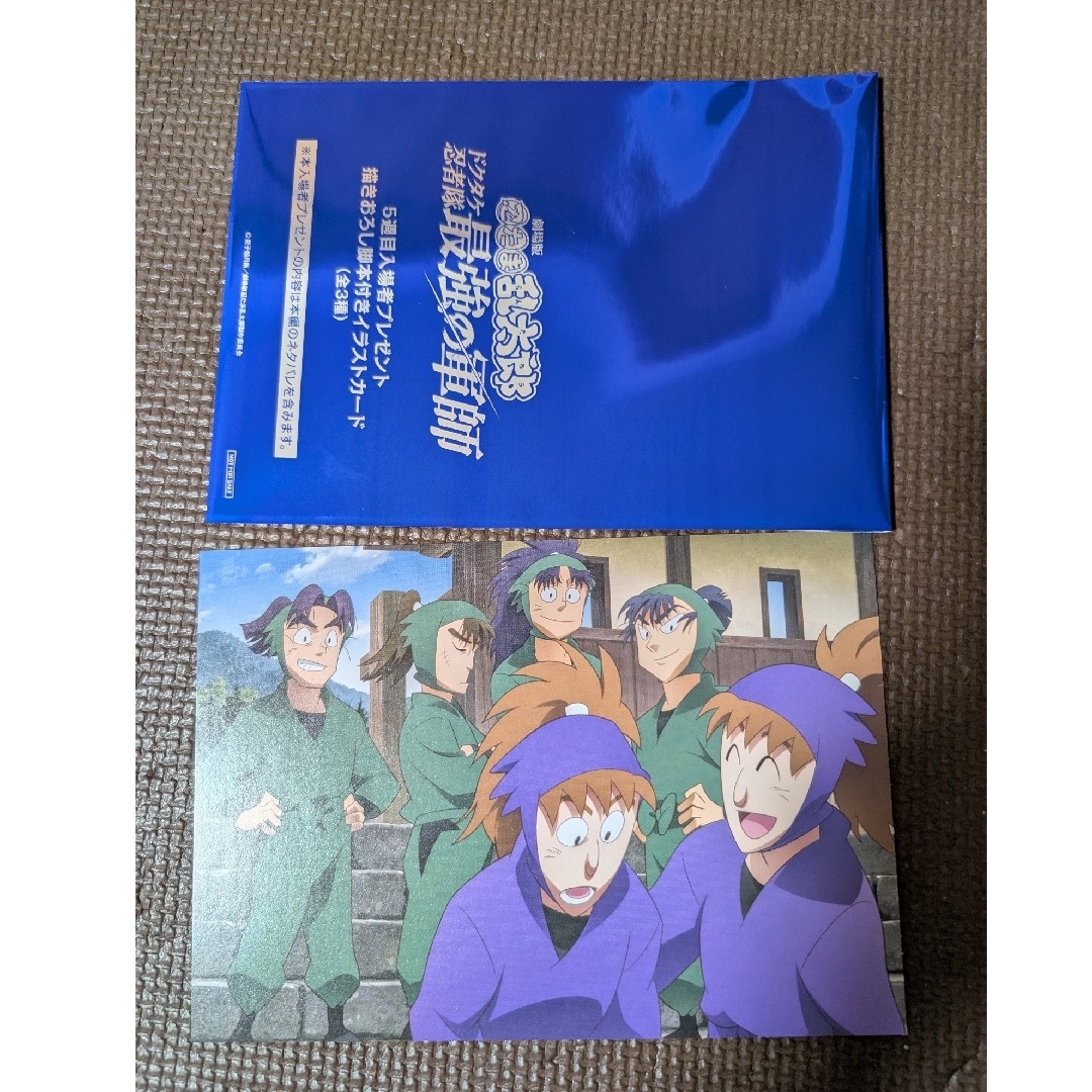 映画 忍たま乱太郎 劇場版 入場者特典 5週目 五年生の反省会 その1の段 エンタメ/ホビーのアニメグッズ(その他)の商品写真