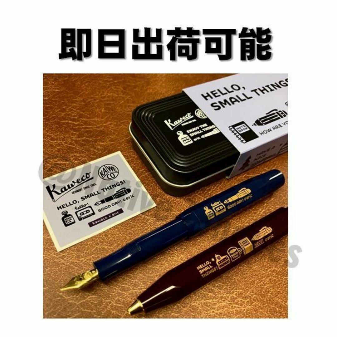kaweco × eric 万年筆 & ボールペンセット kaweco × eric 万年筆 & ボールペンセット