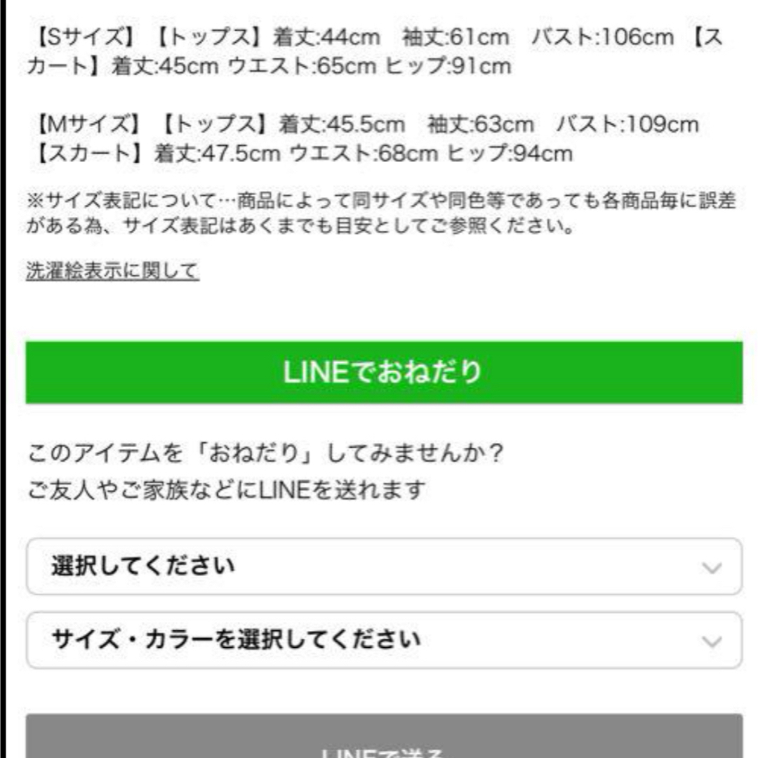 Rirandture♡クロップドニット×タックミニスカートスカートのみ Rirandture♡クロップドニット×タックミニスカートスカートのみ