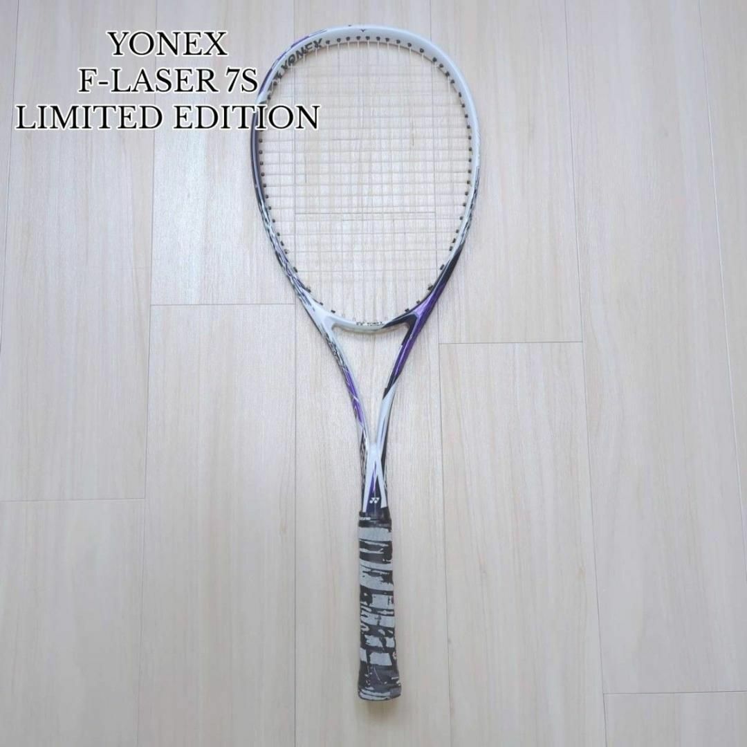 YONEX ヨネックス エフレーザー 7S リミテッドエディション 軟式 YONEX ヨネックス エフレーザー 7S リミテッドエディション 軟式