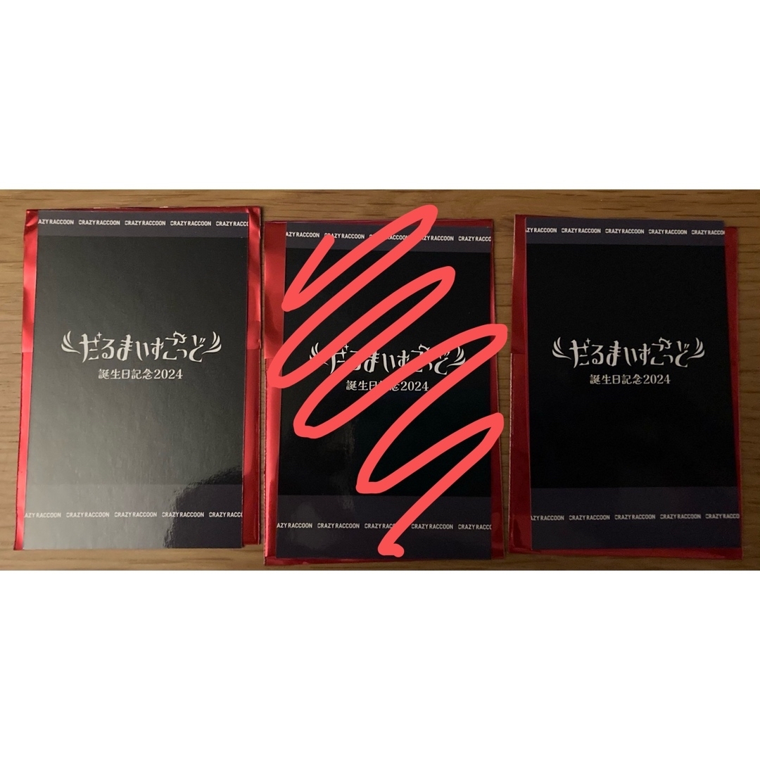 【CRAZY RACCOON】だるまいずごっど エンタメ/ホビーのおもちゃ/ぬいぐるみ(キャラクターグッズ)の商品写真