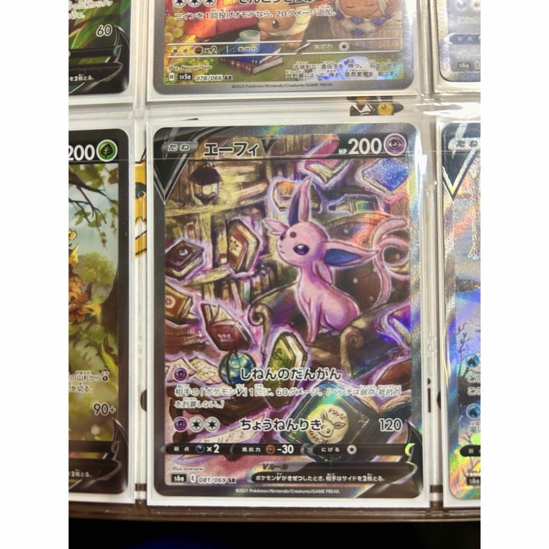 ポケモン - ポケモンカード ブラッキー、ニンフィア等ブイズSA8 ポケモン - ポケモンカード ブラッキー、ニンフィア等ブイズSA8