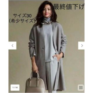 23区 - 最終値下げ【未使用・タグ付き】23区☆ ウールリバーツイ 23区 - 最終値下げ【未使用・タグ付き】23区☆ ウールリバーツイ