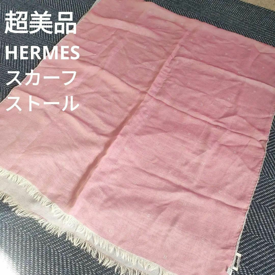 ひ342 超美品 エルメス シルク100% ストール スカーフ ピンク その他 ひ342 超美品 エルメス シルク100% ストール スカーフ ピンク その他