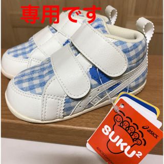 アシックス(asics)の専用やこ様(スニーカー)