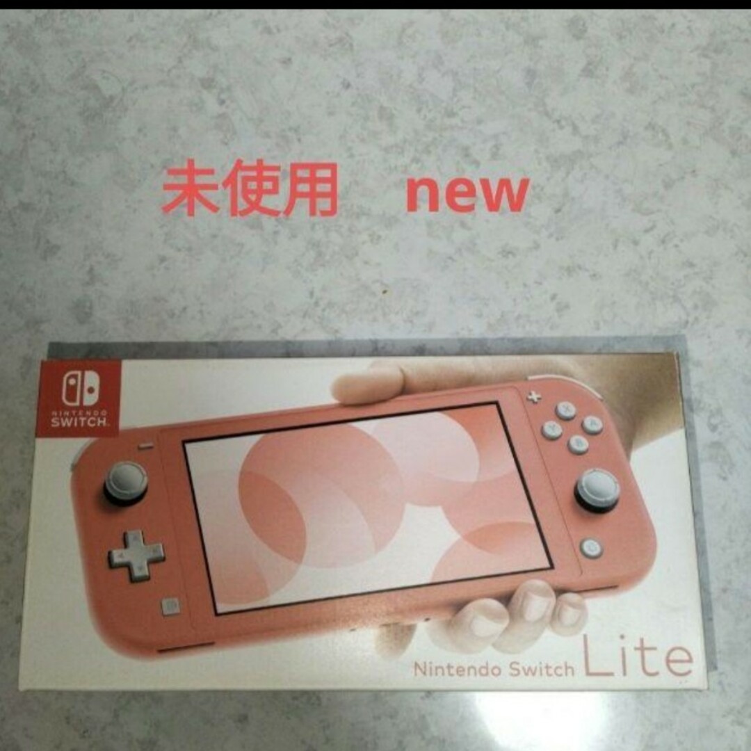 switch lite コーラル coral 未使用 新品 switch lite コーラル coral 未使用 新品