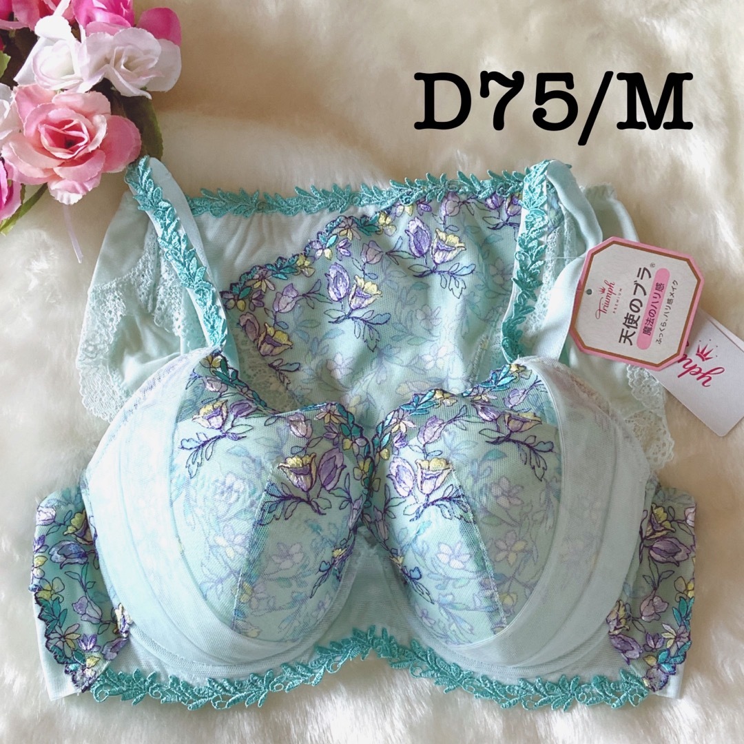 Triumph(トリンプ)のD75/M◆トリンプ TR0098天使のブラ魔法のハリ感◆ブラ＆ショーツ セット レディースの下着/アンダーウェア(ブラ&ショーツセット)の商品写真