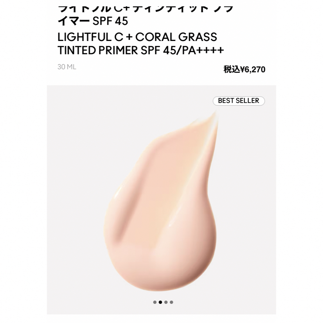 MAC(マック)のMAC プライマー コスメ/美容のベースメイク/化粧品(化粧下地)の商品写真