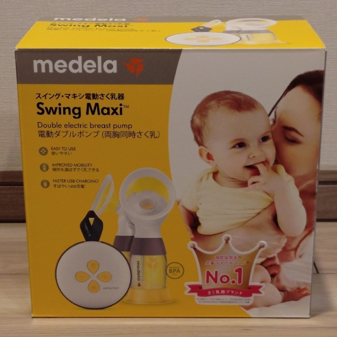 medela - メデラ 搾乳器(Swing Maxi)＆哺乳瓶(250ml)セット おまけ付き