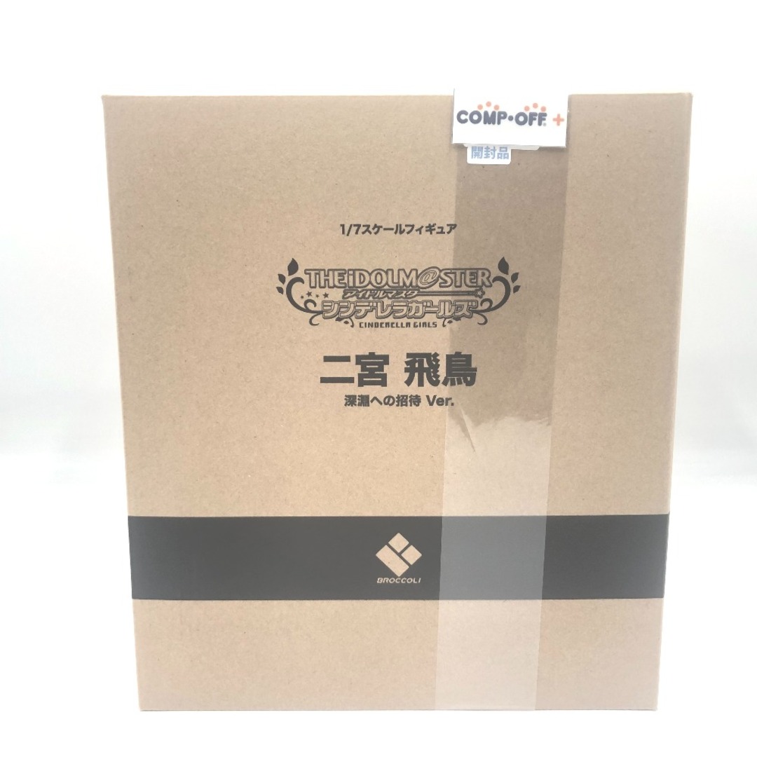 二宮飛鳥 深淵への招待 Ver. 「アイドルマスター シンデレラ 二宮飛鳥 深淵への招待 Ver. 「アイドルマスター シンデレラ