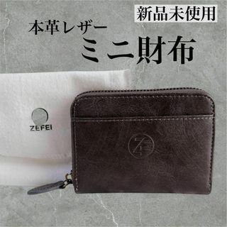 本革レザー コインケース ミニ財布 小銭入れ付カードケース ブラウン プレゼント(財布)