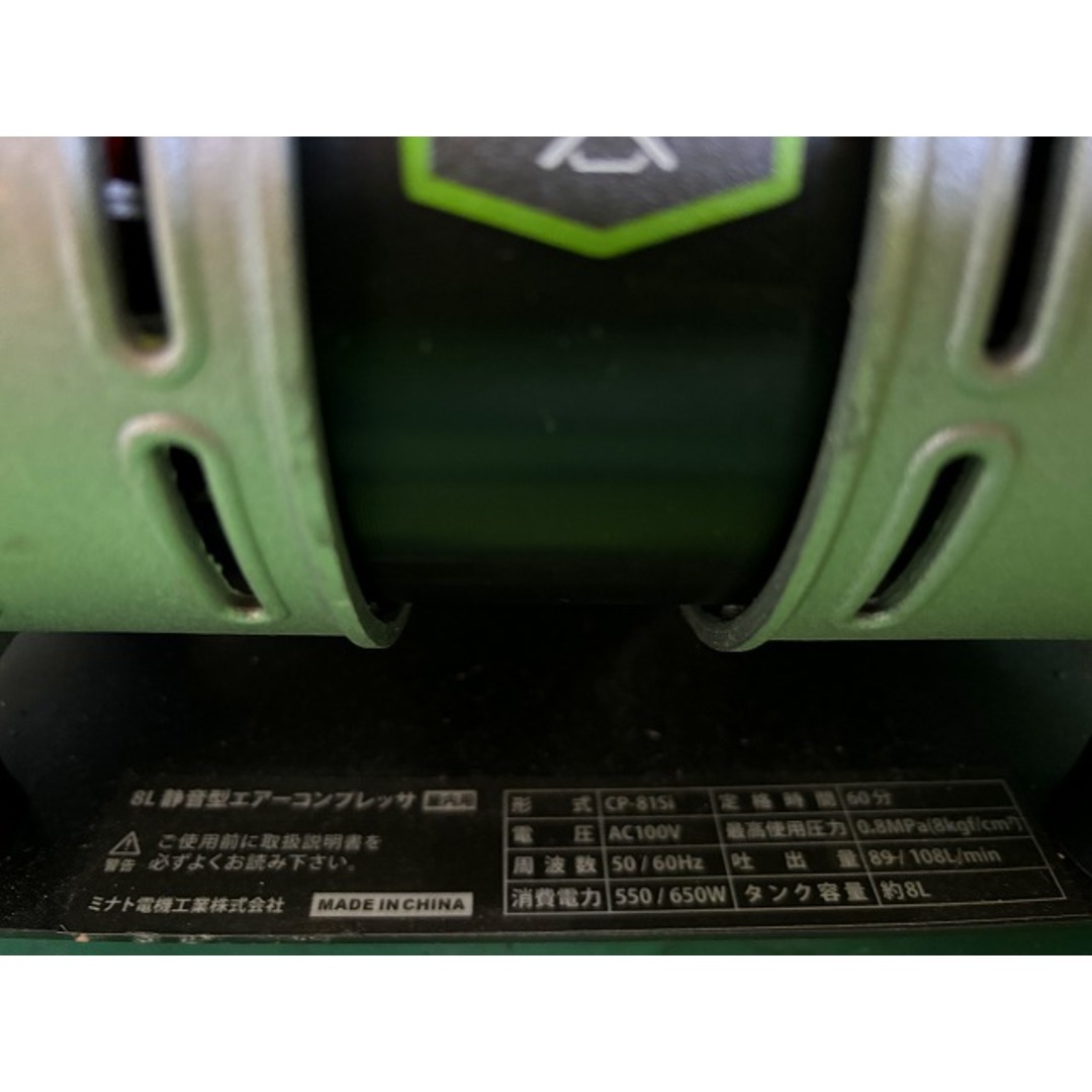 ☆極美品☆ MINATO ミナト 100V 8L エアーコンプレッサー静音 ☆極美品☆ MINATO ミナト 100V 8L エアーコンプレッサー静音
