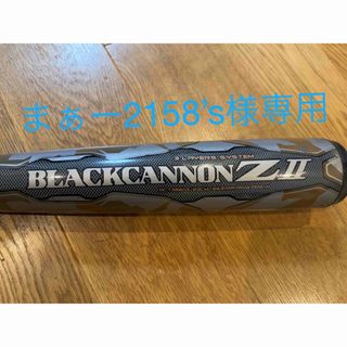 ZETT(バット)のフリマアイテム一覧 ZETT(バット)のフリマアイテム一覧