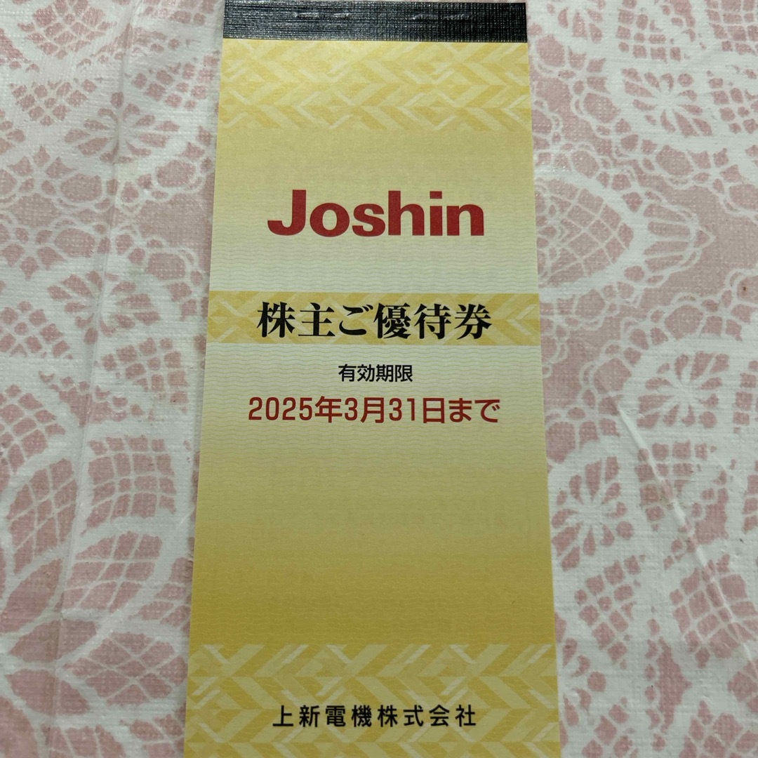 Joshin 株主優待5,000円 チケットの優待券/割引券(ショッピング)の商品写真