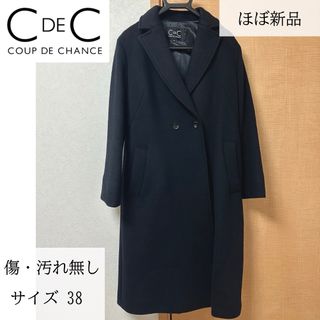 COUP DE CHANCE(ロングコート)のフリマアイテム一覧 COUP DE CHANCE(ロングコート)のフリマアイテム一覧