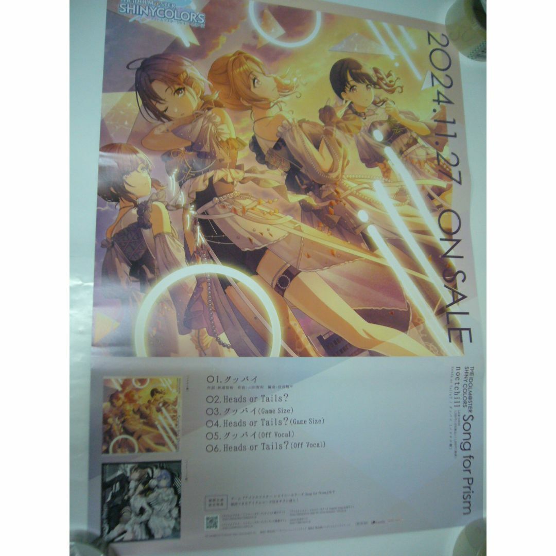 B2大 ポスター 　両面　アイマス シャニカラ Song for Prism