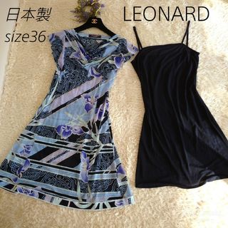 LEONARD(ワンピース ・ グリーン・カーキ/緑色系)のフリマ LEONARD(ワンピース ・ グリーン・カーキ/緑色系)のフリマ