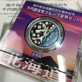 RR1464 地方自治施行六十周年記念　千円銀貨幣プルーフ貨セット切手80円ｘ5(貨幣)