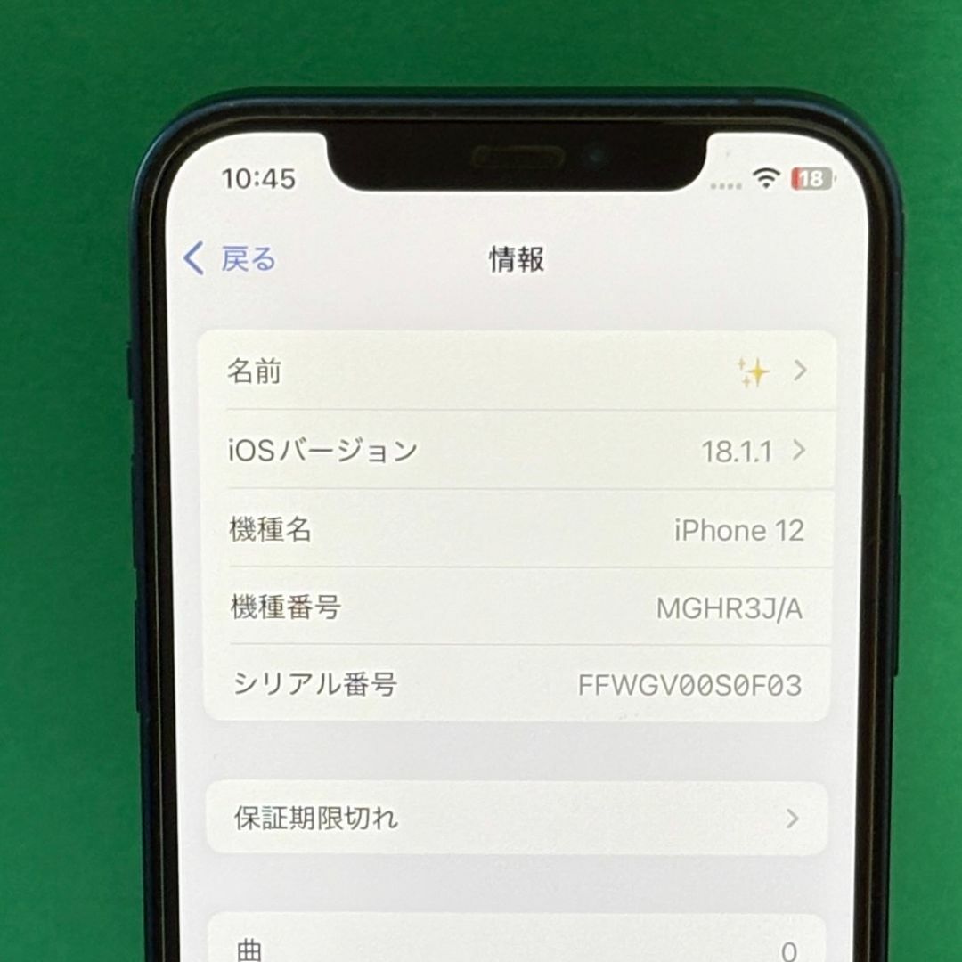 iphone12 本体 64GB(ブルー) simフリー iphone12 本体 64GB(ブルー) simフリー
