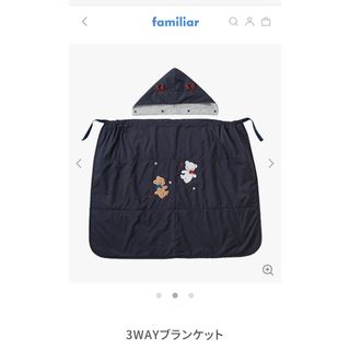 familiar(おくるみ/ブランケット)のフリマアイテム一覧 familiar(おくるみ/ブランケット)のフリマアイテム一覧