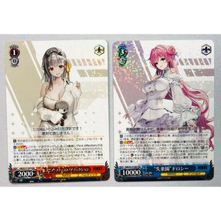 ヴァイスシュヴァルツ - ヴァイスシュヴァルツ 宝鐘海賊団船長 ヴァイスシュヴァルツ - ヴァイスシュヴァルツ 宝鐘海賊団船長