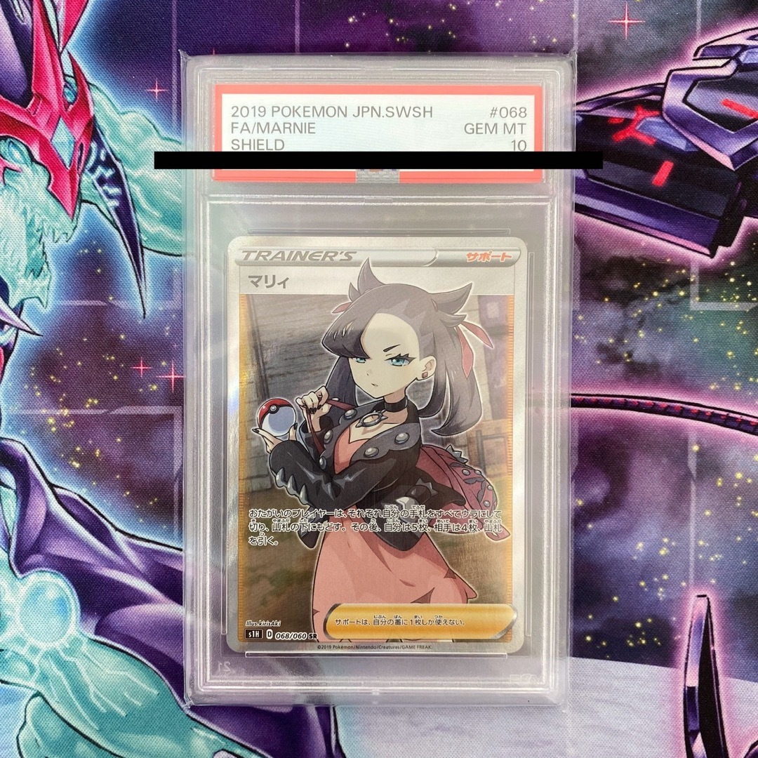 ポケモンカード マリィ シールド シールドマリィ SR PSA10 ポケモンカード マリィ シールド シールドマリィ SR PSA10