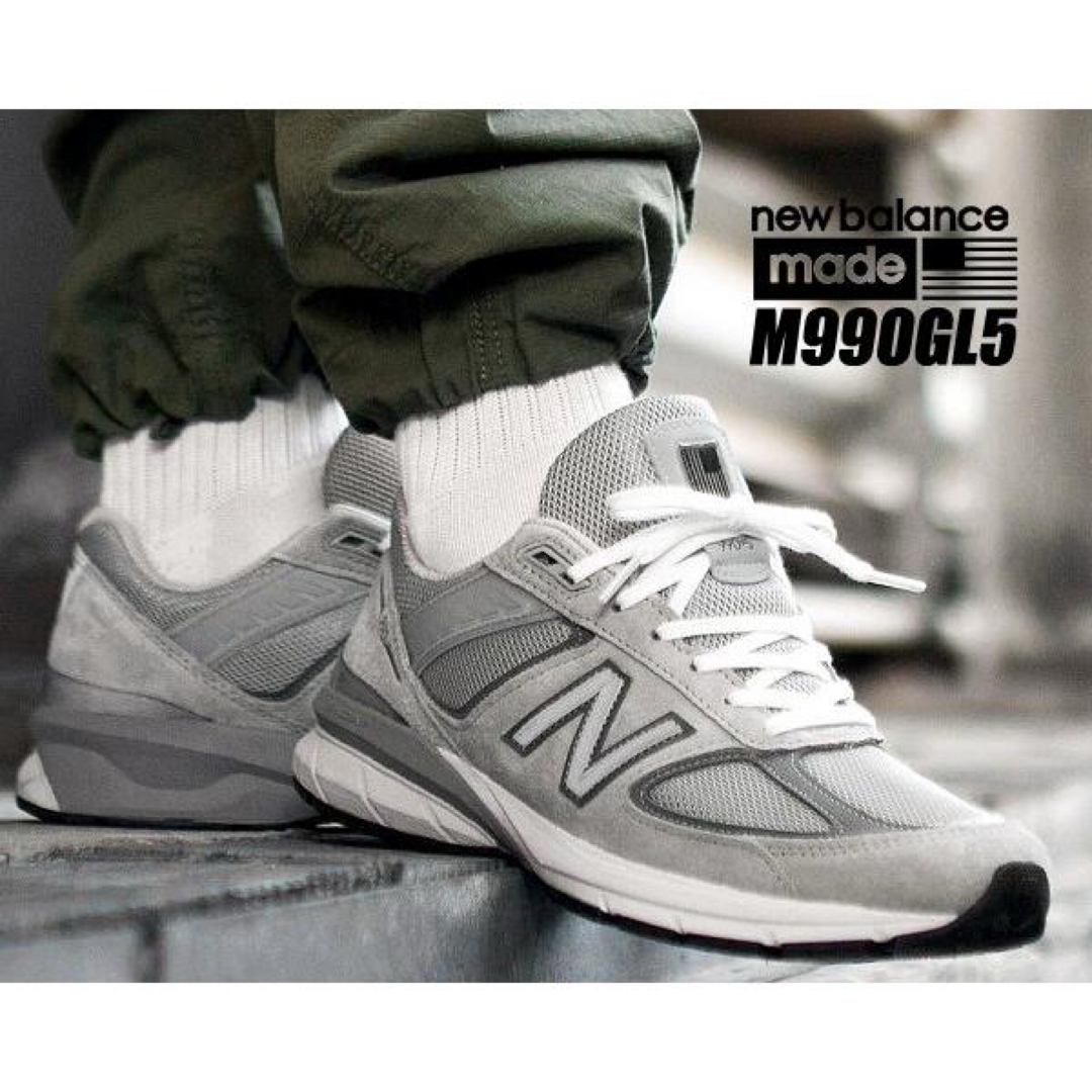 New Balance - ニューバランス M990V5 GL5 グレー 29㎝ D