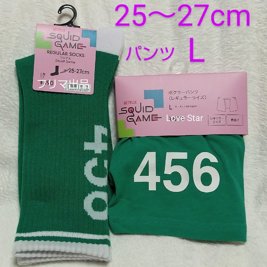 GU(ジーユー)のGU イカゲーム ソックス 25~27cm ボクサーパンツ L 2点セット メンズのレッグウェア(ソックス)の商品写真