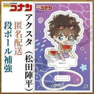松田陣平☆マリン☆アクスタ アクリルスタンド 名探偵コナン 警察学校組 ハロ嫁(その他)