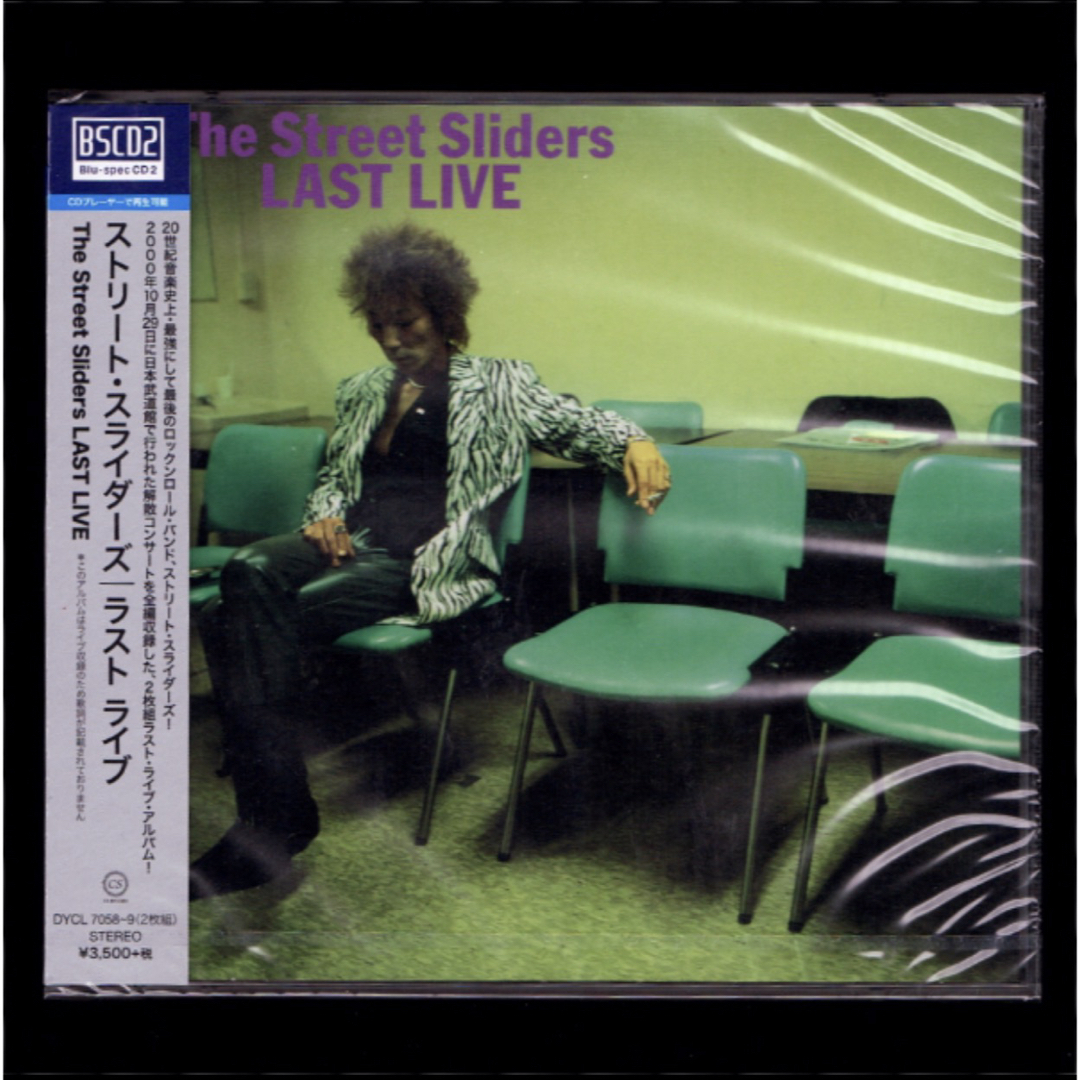 【新品】ストリート・スライダーズ LAST LIVE/2枚組BSCD2 エンタメ/ホビーのCD(ポップス/ロック(邦楽))の商品写真
